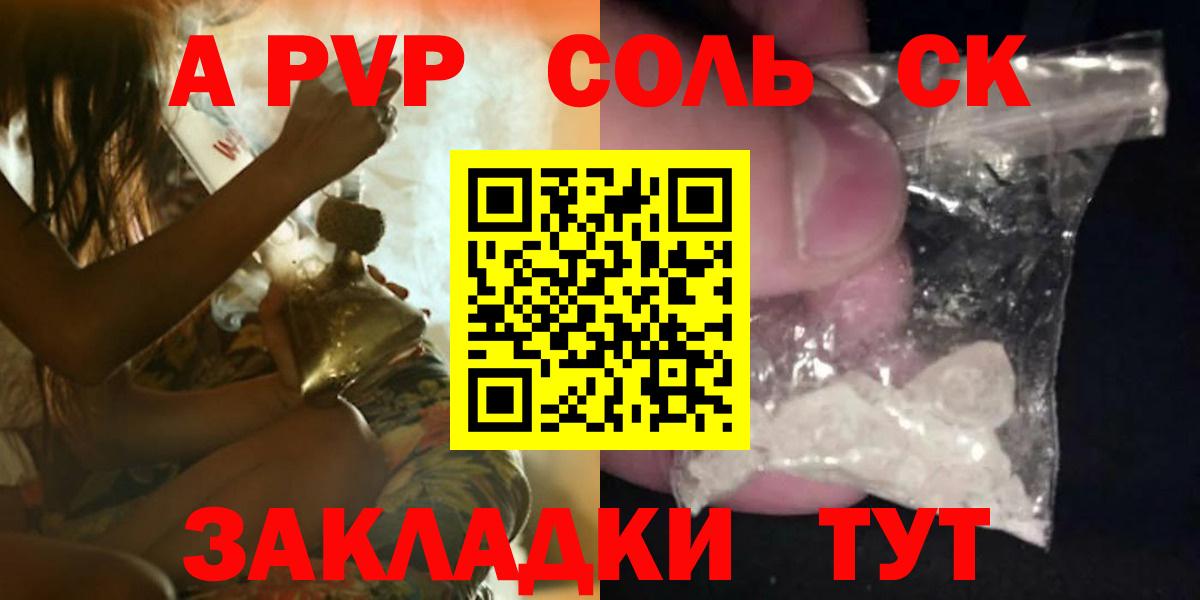 A-PVP мука Лабинск