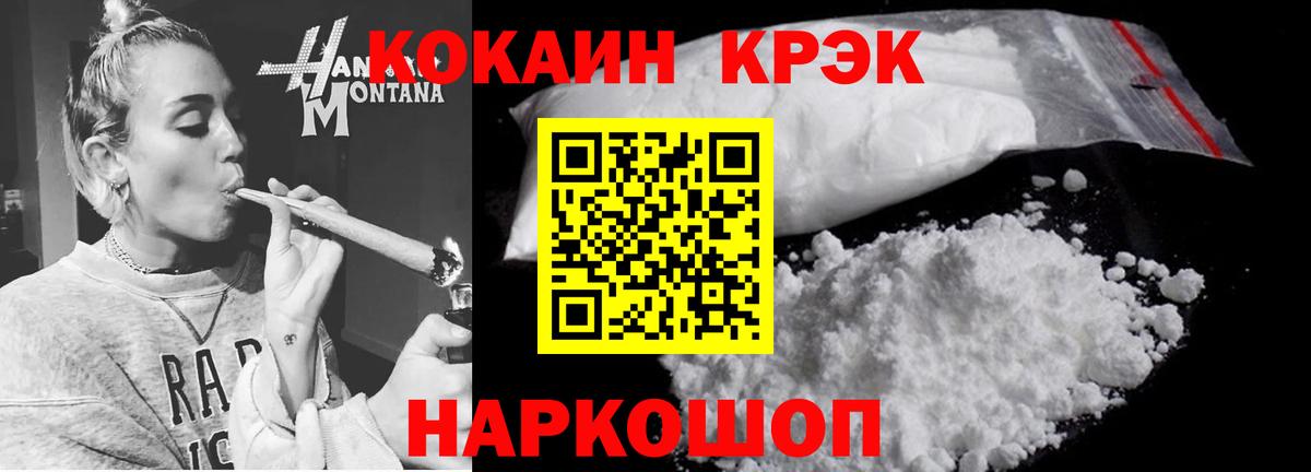 Кокаин Columbia  КОКАИН Перу  Лабинск  Вход с VPN 