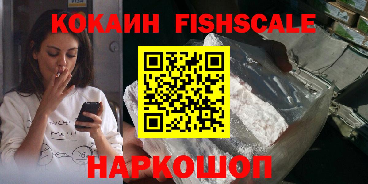 Кокаин Колумбийский Лабинск