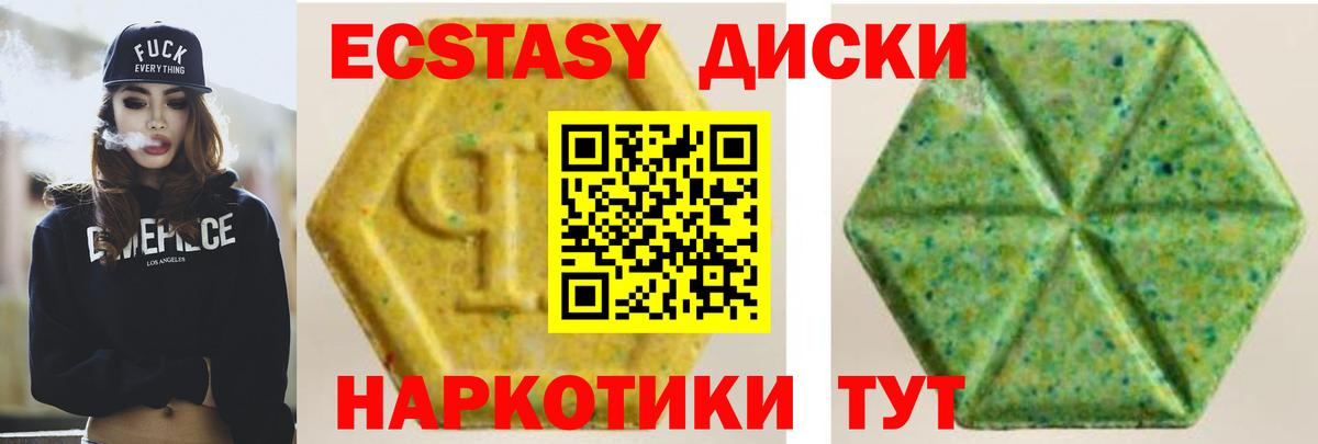 Лабинск  Ecstasy XTC  Ecstasy Cube  где купить наркоту  Вход с VPN  ЭКСТАЗИ 