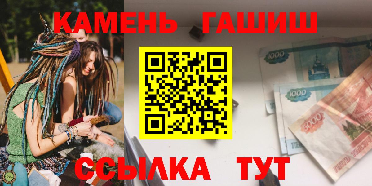 Лабинск  ГАШИШ Premium  Вход с VPN 