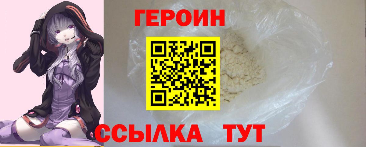Мефедрон Лабинск