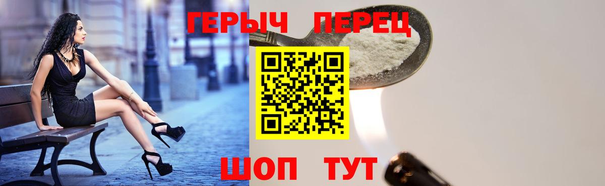 ГЕРОИН белый  Вход с VPN  Лабинск 