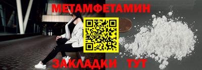 метамфетамин Ипатово