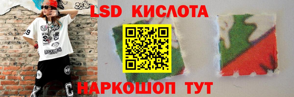 LSD-25 экстази ecstasy Лабинск