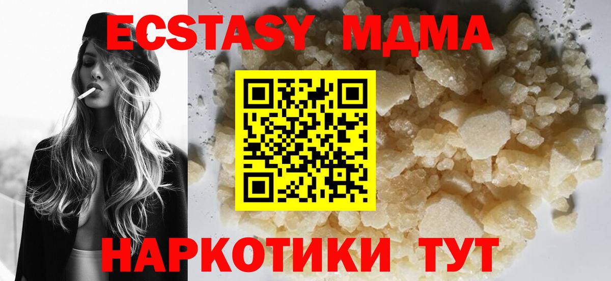 Лабинск  МДМА Molly  Вход с VPN  МДМА  MDMA кристаллы 