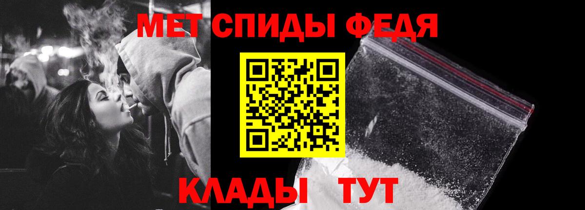 МЕТАМФЕТАМИН кристалл Лабинск