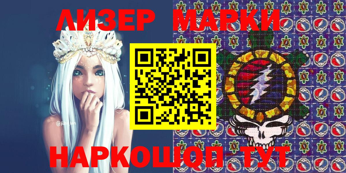 Лабинск  Наркотические марки 1,8мг  Наркотические марки 1,8мг  Марки NBOMe  Вход с VPN 