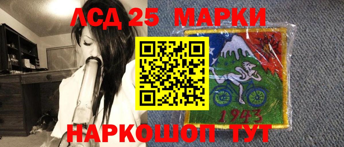 Марки N-bome 1500мкг Лабинск