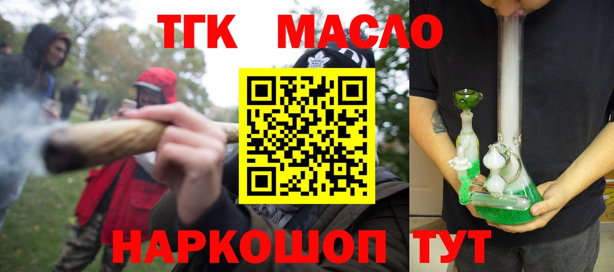 Дистиллят ТГК Wax Лабинск