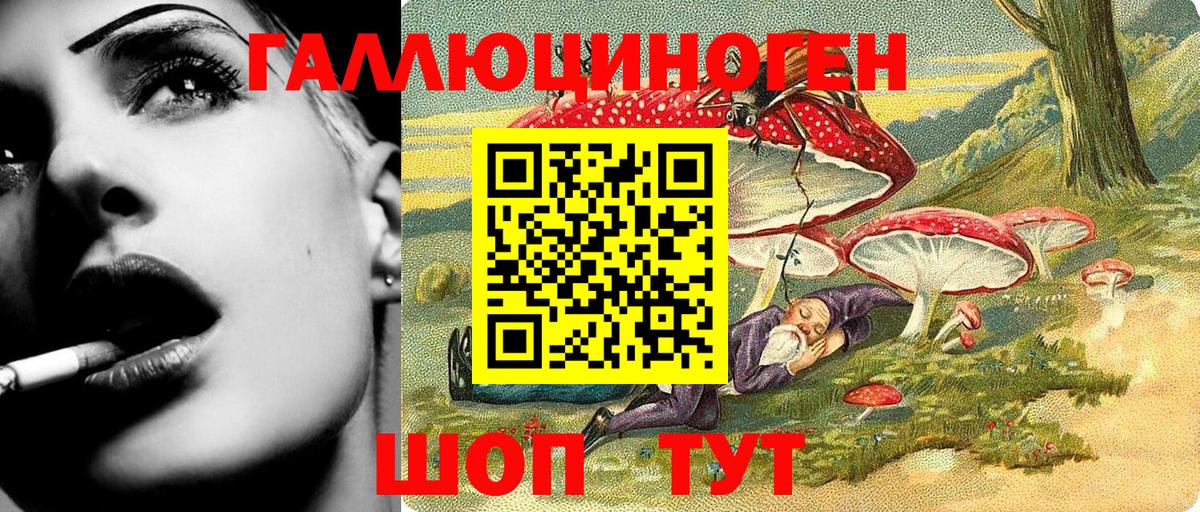Галлюциногенные грибы ЛСД  Вход с VPN  Псилоцибиновые грибы прущие грибы  Лабинск 